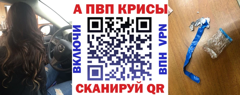 Alfa_PVP Crystall  Купить закладки  Советск 