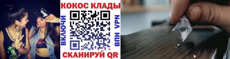 Купить закладки  Советск  Cocaine FishScale 