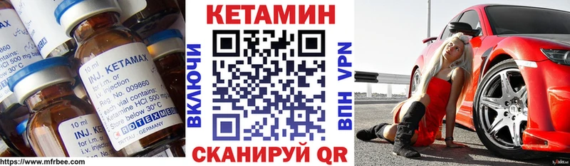 Кетамин ketamine  Купить закладки  Советск 