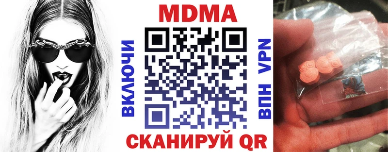 Купить закладки  Советск  MDMA молли 