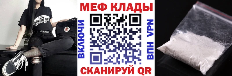 Купить где  Советск  Меф мяу мяу 