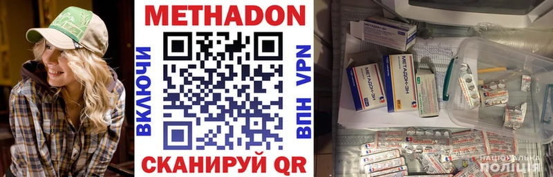 МЕТАДОН VHQ  Купить закладки  Советск 