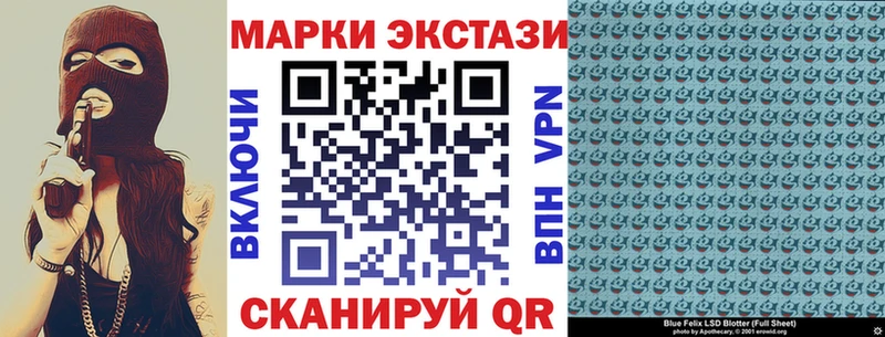 Наркотические марки 1500мкг  Купить где  Советск 